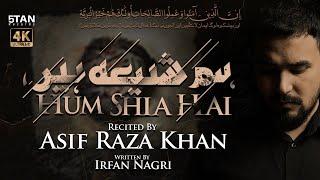 Hum Shia Hai | Asif Raza Khan | Muharram 1445 2023 | New Noha