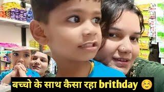 अपनो के साथ कुछ भी अच्छा लगता हैं  happy birthday to me|priyanka new video|Birthday celebration