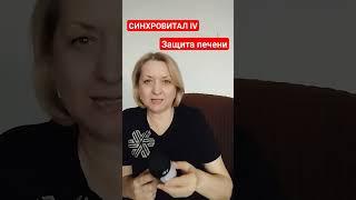 Как быстро помочь своей печени?