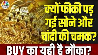 Gold Silver Price Today:International Market में सोने में आई गिरावट, Festival में कैसी रहेगी Demand?