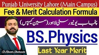 Punjab University Lahore BS Physics Program | Fee, Merit, and Admission Details 2024