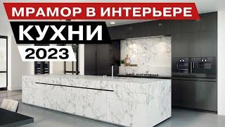 kitchen design 2023 new trends and fashion ideas