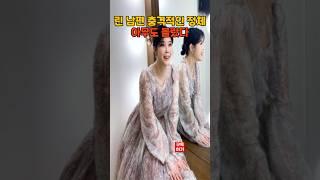 충격! 가수 린 남편의 정체