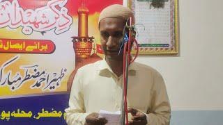 Ameer Ashraf Mubarakpuri New 2022 Moharram Special Manqabat | Naimuddin Network