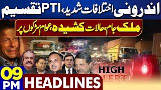 Dunya News Headlines 09 PM | PTI Protest | Imran Khan | Rain | Army Chief | America | 29 June 2024