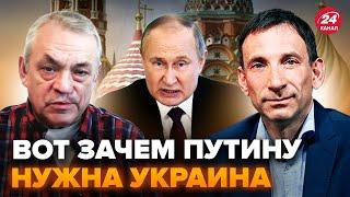 ЯКОВЕНКО & ПОРТНИКОВ: Путин хочет ЛЬВОВ и КАРПАТЫ! Кремль не собирается ОСТАНАВЛИВАТЬ "СВО"