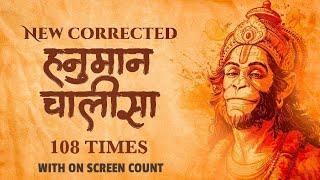 Get rid of MISFORTUNE and bring SUCCESS and PROSPERITY with this relaxing HANUMAN CHALISA 108 mantra