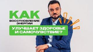 Как улучшить самочувствие?