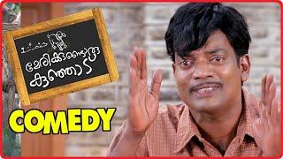 Marykkundoru Kunjaadu Malayalam Movie | Full Movie Comedy - 01 | Dileep | Biju Menon | Salim Kumar