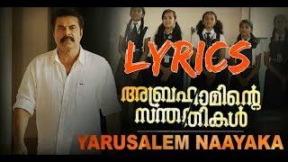 Yarusalem Naayaka song Lyrics | Abrahaminte santhathikal| Vijay yesudas | mammootty