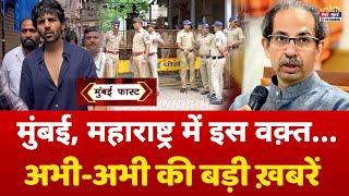 Mumbai Fast: मुंबई की 25 बड़ी खबरें | Top 25 News | Mumbai Today News | 7 September 2024 | Ganpati