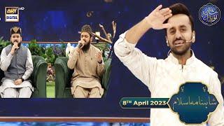 Muhammad SAWW Hamare Bari Shaan Wale | Shahnama e Islam | Waseem Badami | 8th April 2023 #shaneiftar