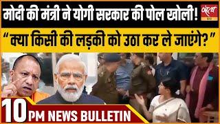 Hindi News India:Satya Hindi Bulletin for 19 November Updates | Anupriya Patel | CM YOGI  | UP NEWS