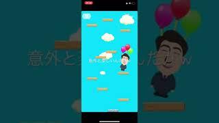あべぴょんとかいうゲーム