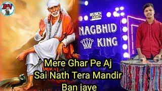 Mere Ghar Pe Aj Sai Nathan Tera Mandir Ban Jaye \\ Nagbhid King Dhumal Gruap Nagbhid