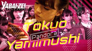 Full movie | Tokyo Yamimushi Pandora | Crime