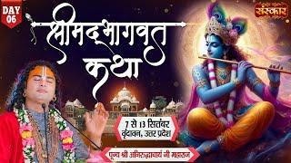 LIVE - Shrimad Bhagwat Katha by Aniruddhacharya Ji Maharaj - 12 September ~ Vrindavan, U.P. ~ Day 6