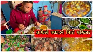 DAJUBHAI COOKING VLOG घर  मै पकाउने खाने मिठो तरकारि || मासु र बरेला पकाउदा यस्तो भयो #dajubhai