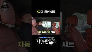 X7이 패밀리카 최강인 이유
