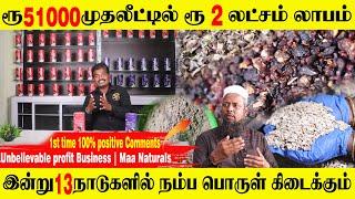 Just Invest 51,000INR And Get Monthly Profits Upto 2Lakhs | MAA NATURALS | Business Idea Tamil