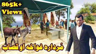 Murdara Ghwakha || Pashto Funny Video || By Babuji Dubbing