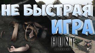 НЕ БЫСТРАЯ ИГРА В HUNT:SHOWDOWN/Смешные Моменты,Приколы и Баги  /Funny moments#HUNTSHOWDOWN