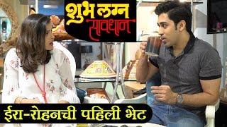 First meeting for Arranged Marriage | ईरा and रोहन On Date | Shubh Lagna Savdhan | Movie 2018
