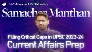 Filling Critical Gaps In UPSC 2023-24 Current Affairs Preparation | Samachar Manthan