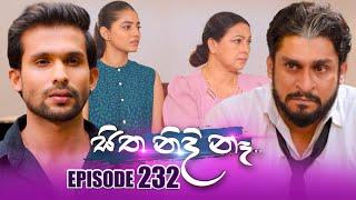 Sitha Nidi Na (සිත නිදි නැ) | Episode 232 | 26th July 2024