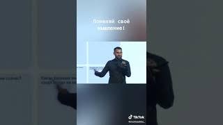 Поменяй свое мышление | Михаил Дашкиев БМ #Shorts
