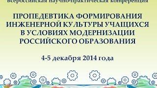 Всероссийская научно-практическая конференция