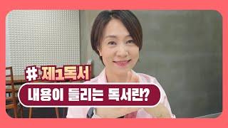 5.30(금) 내용이 들리는 독서란? [2025다해_부활 제6주간 금요일] #매일미사#미사#독서교육#독서와복음