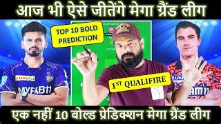 Aise Jeeta Jaata hia Dream11 ka Mega Grand League, IPL 2024 1st Qualifier