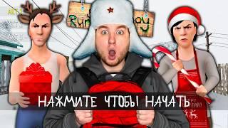 СБЕЖАЛ ОТ ЗЛЫХ РОДИТЕЛЕЙ НА НОВЫЙ ГОД - SCHOOLBOY RUNAWAY В РЕАЛЬНОЙ ЖИЗНИ!