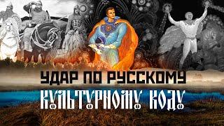 Страшный удар по русскому Коду. Сергей Переслегин