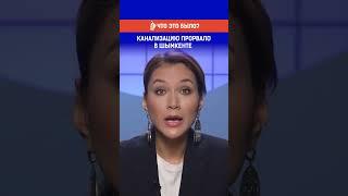 Канализацию прорвало в Шымкенте.