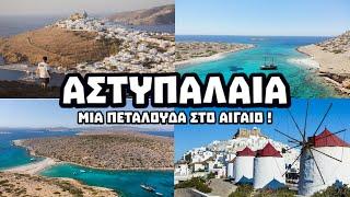 Astypalaia – The Butterfly of the Aegean Sea | KDexplorer