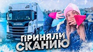 Начало каденции. ПРИНЯЛИ SCANIA R450. Выезжаем в РЕЙС с ЖЕНОЙ. ДАЛЬНОБОЙ 2024