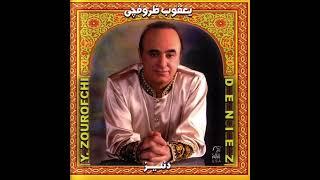 Yaqub Zurufçu - Dəniz (Official Audio) | یعقوب ظروفچی - دنیز