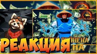 Долги Рейдена mortal kombat 9 | реакция RED Пандыч | @Emerald-Weapon