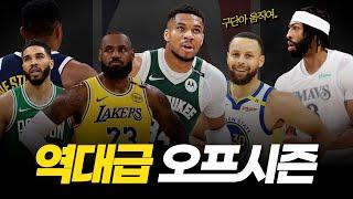 2025년이 역대급 오프시즌이 될 수밖에 없는 이유