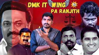 DMK வை கதற விட்ட Pa. Ranjith | 2026 அரசியல் களத்தில் மாற்றமா | TPAS