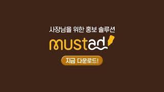 뿌리자 머스타드!