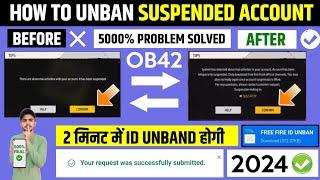  FREE FIRE ID UNBAN KAISE KARE | FREE FIRE ID UNBAN 2024 | FREE FIRE SUSPENDED ACCOUNT RECOVERY