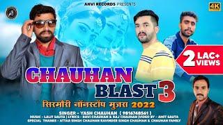 Latest Himachali Pahari Song 2022 |  Chauhan Blast 3  |Yash Chauhan | Anvirecords