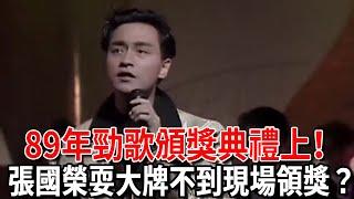 At the 1989 Strong Song Awards Ceremony  Leslie Cheung won the Most Popular Male Singer Award witho