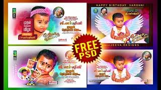 Birthday Designs | Banner  Invitation | PSD Files | Free Download | Jeeva Designs | Free PSD