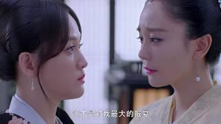 【独孤皇后】EP16：伽罗不计前嫌，教阿史那颂作为女人如何为自己精彩而活 | Queen Dugu - CUT