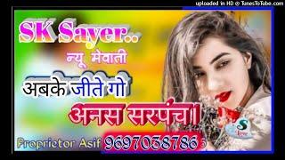 SK Sayer। अबके जीतेगो अनस सरपंच। Aslam singer New mewati song। Star tarif Khan New mewati song