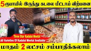 5Rs Kadalai Mittai Manufacturing Unit | Three Star Chikki's | Monthly Earn 2Lakhs | Business Idea